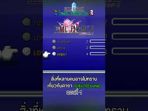 คลิกเพื่อดูคลิปวิดีโอ