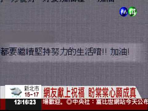 網友微革命! 廠商捐助聽器圓夢