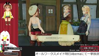 定期ライザのアトリエDX 第23回 人工島クーケン