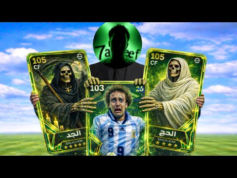 لعبت بثلاثي الرعب في بيس موبايل 😂💔 