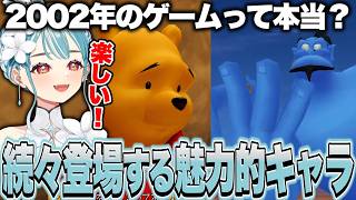 ジーニーのコミカルな演出にKH1の発売日を疑うほど純粋に楽しむらむち【白波らむね/KHFM/ぶいすぽっ！切り抜き】
