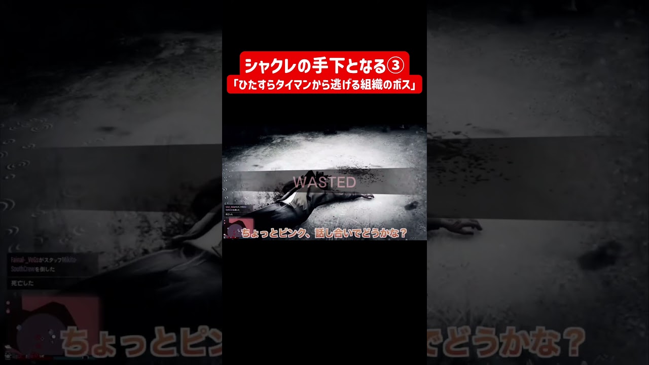 タイマンから逃げる男【GTA5】 #shorts