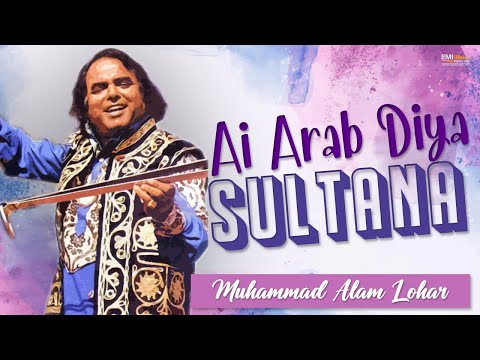 Ai Arab Diya Sultana | Alam Lohar | @emipakistanfolkofficial  | #video