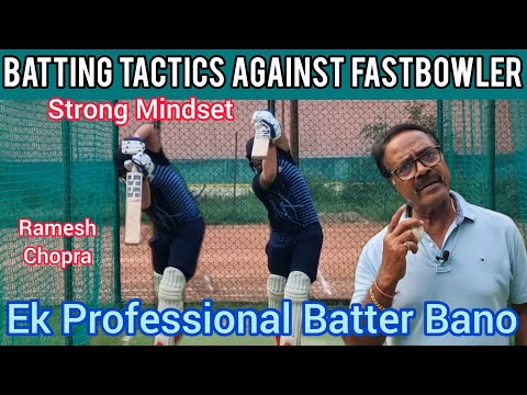 Batting Tactics Against Fast Bowler Ek Professional Batter Bano Batter Aur Fast Bowler Ka Mindset