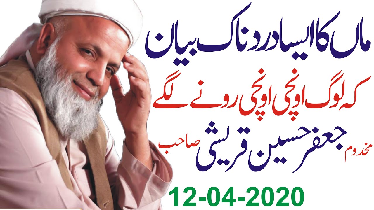 molana jafar qureshi bayan mp3 download karbala ka bayan molana jafar qureshi bayan mp3 download karbala ka bayan