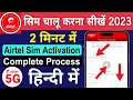 Airtel Sim Activation Process 2023 | Airtel Sim Chalu Kaise Kare 2023 | Airtel Mitra Activation 2023