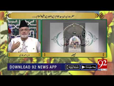 SUBH-E-NOOR with Nazir Ahmad Ghazi | 2 October 2019 | TSP
