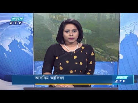 09 AM News || সকাল ০৯টার সংবাদ || 13 January 2021 || ETV News