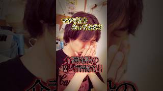 介護施設の個人情報流出がヤバイ…#shorts