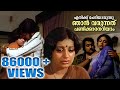 എനിയ്ക്ക് പേടിയാവുന്നു ഞാൻ വരുന്നത് 