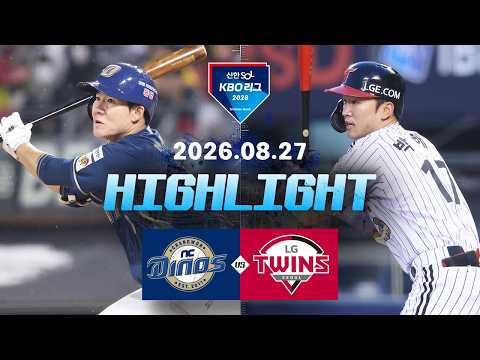 [NC다이노스 vs LG트윈스] 8.27(목) 야구 하이라이트｜2026 KBO 리그｜KBO X TVING