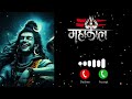 Mahakal Kale Digambar Nirale RINGTONES KITCHEN Harharmahadev Mahadev Shivshankar Mahakal