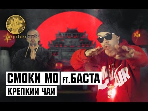 Video thumbnail for Крепкий чай (Strong Tea)