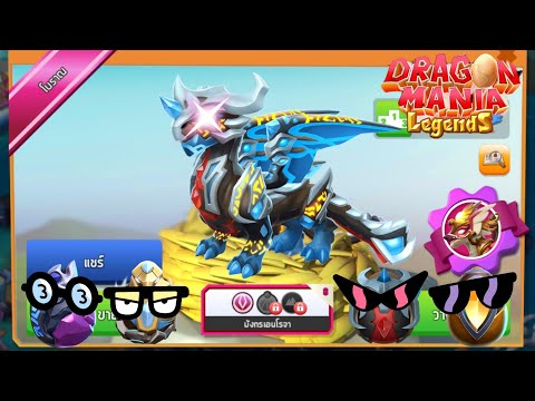 Dragon Mania Legends | Hatch Enroja  Ancient Dragon🐲