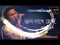 Bhal Lage Mur - Zubeen Garg & Nav Assamese Melody Song | Hengool T | Music Shivers