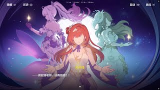 崩壞3RD 第二部主線劇情 第10章 於信仰之光下重逢 P3 EP.50