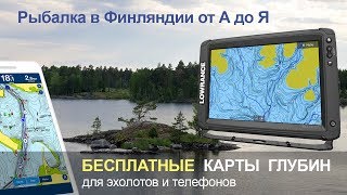 Как устанавливать карты в нашей рыбалке