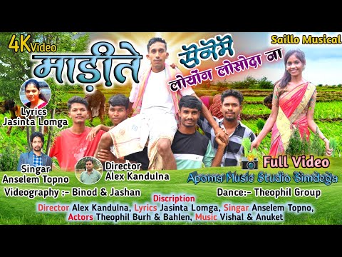 माड़ी ते सेनेमे लोयोंग लोसोदाना//Mundari Album 2025//Singar Anselem Topno//Alex Kandulna