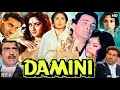 Damini Full Movie 1993 L Sunny Deol L Meenakshi Sheshadri L Rishi Kapoor L Story Review