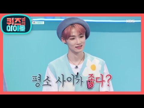 우정 위의 아이돌~ 서로 친하지만 사회적 거리두기 중^^ [퀴즈 위의 아이돌] 20200803