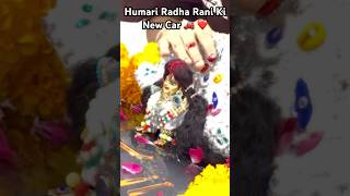 Humari Radha Rani Ki New Car 🚗 🧿 #viral #laddugopal #radhakrishna #youtubeshorts #krishnadk #divya