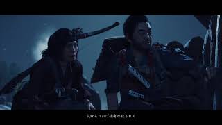 誉れを胸に斬れ【GHOST OF TSUSHIMA】 part5