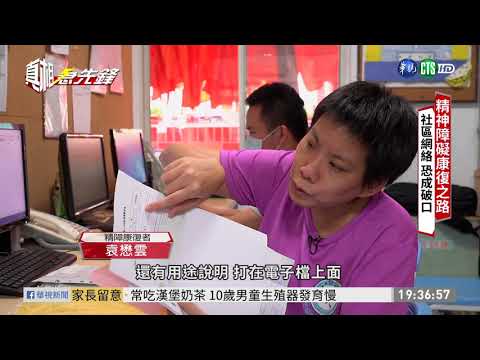 精障康復機構不足 社會安全網缺一角