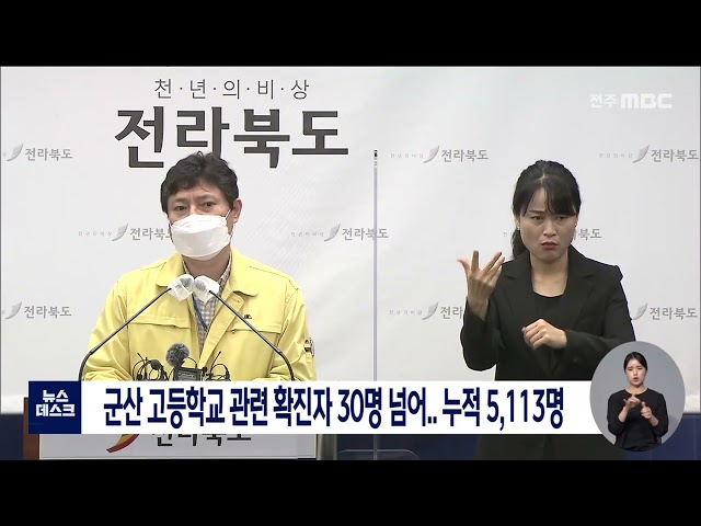 도내 소규모 집단 감염 확산
