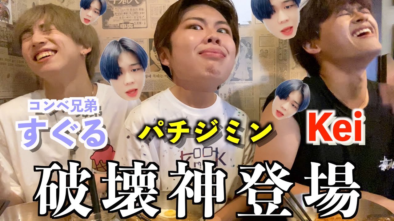 【ARMY会】パチジミンとARMY2人で新大久保に韓国料理食べに行ったら盛り上がりすぎたwwwwww