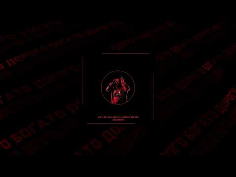 Jax(02.14) , Crystal(02.14) - Дорого Богато (Jeen Remix)