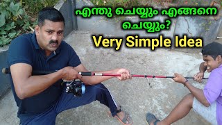 ചൂണ്ടക്കാരൻ ആണെങ്കിലും ഒന്ന് കണ്ടോളൂ നഷ്ടം വരില്ല | How to Fishing Rod Joint Stuck Repair