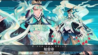 FGO始皇帝宝具+Allスキル&バトルアクションFate/GrandOrderQinShiHuangNP+allskill&BAFateGO