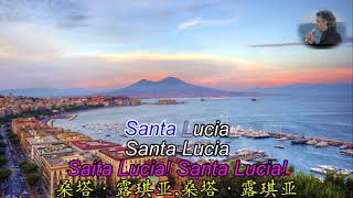 《Santa Lucia》《,桑塔·露琪亞》Andrea Bocelli