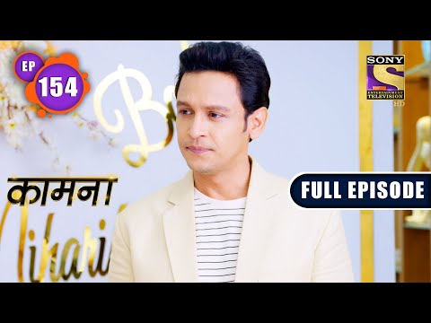 Akanksha At Her Worst | Kaamnaa - Ep 154 | Full Episode | 16 June 2022