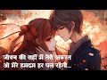 Jivan Ki Rahon Mein Teri Jarurat O Mere Humdam Har Pal Rahegi Love Song Saim Music