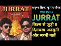 JURRAT 1989 Movie Shatrughan Sinha Kumar Gaurav जुर्रत Hindi Movie Unknown Fact