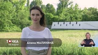 Точка на карте