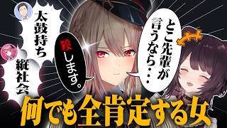 【ほぼ戌亥とこ】フレンのやりすぎな全肯定まとめ【にじさんじ切り抜き/フレン・E・ルスタリオ/戌亥とこ】
