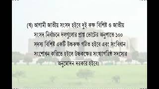 গণভোট