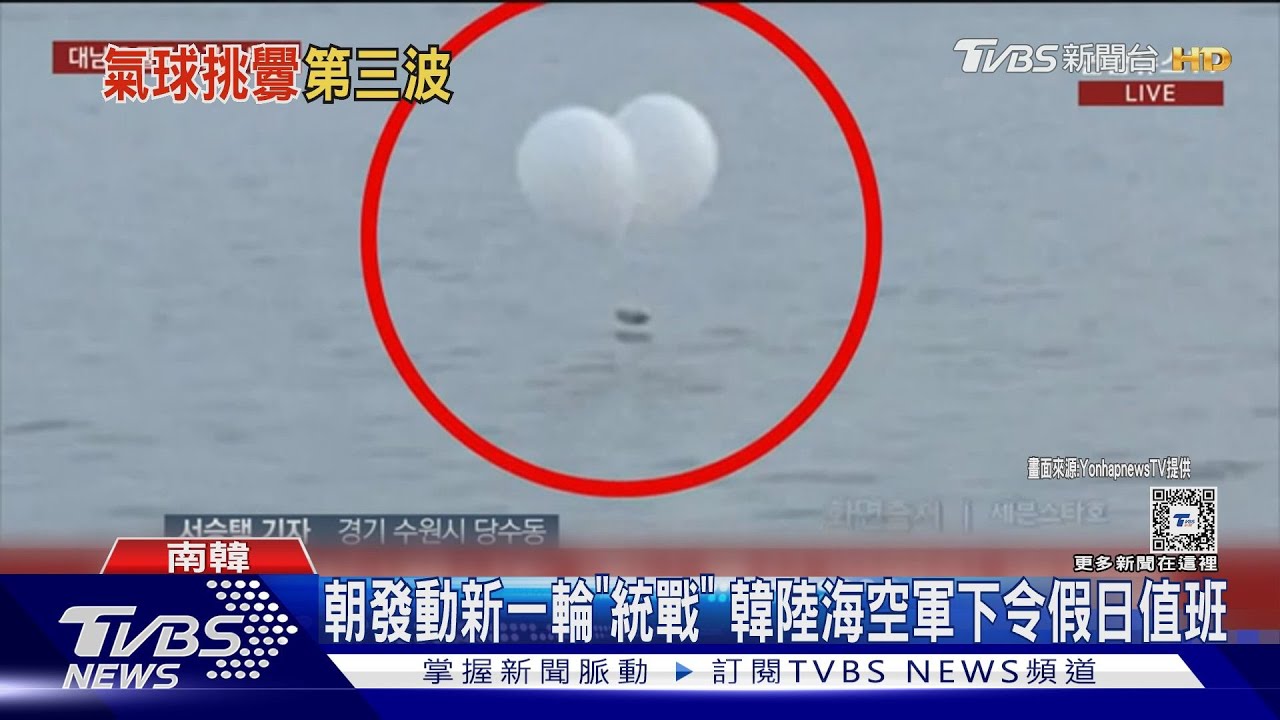 跨夜垃圾迫降！　北韓又祭「空投氣球戰」、韓大聲公反制
