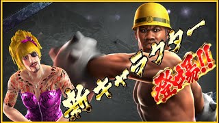 【龍オン実況】救援特効！URゴロ美＆URホームズ登場！キャラ考察！【龍が如くONLINE】