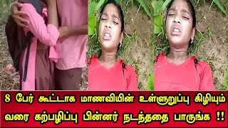 ஒரு நிமிடம் ஒதுக்கி இந்த வீடியோவை பாருங்க! | Tamil News | Tamil Trending Video video