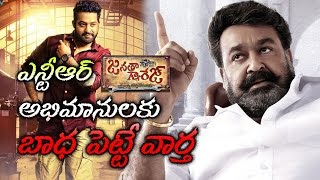 Sad News for NTR Fans. Janatha garage may be disappoints this time also..