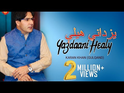 Karan Khan - Yazdaani Heely (Official) - Gulqand (Video)
