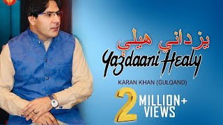 Karan Khan - Yazdaani Heely (Official) - Gulqand (