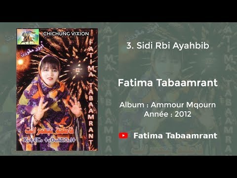 Fatima Tabaamrant : Sidi Rbi Ayahbib - 2012 فاطمة تبعمرانت