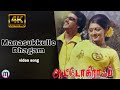 Manasukkulle Dhagam Video Song Tamil 4k Autograph Cheran Sneha Bharathwaj K S Chithra
