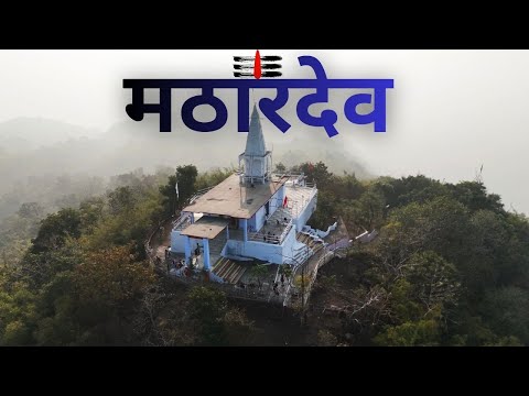 Reached Mathardev Sarni after climbing 2000 stairs 😱 | Hidden Mahadev Temple