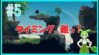 【プラネット オブ ラナ】#５　 死にまくり・・・😨😱😰タイミング難っ🤮🤮🤮【VOICEVOX】【PLANET OF LANA】