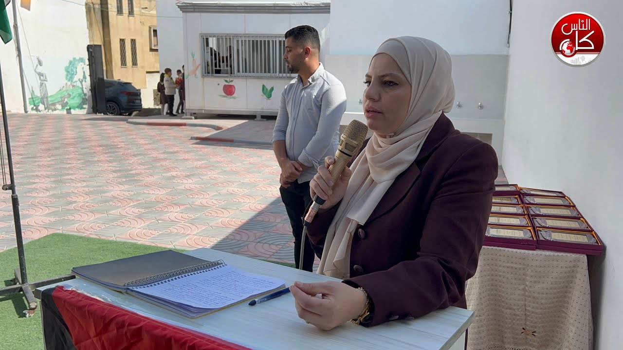 مدرسة كفا الأساسية المختلطة تنظم حفل تكريم للمتبرعين والداعمين لتوسعة ساحة المدرسة